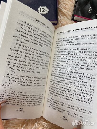 Книги «Монстер Хай» Лизи Харрисон