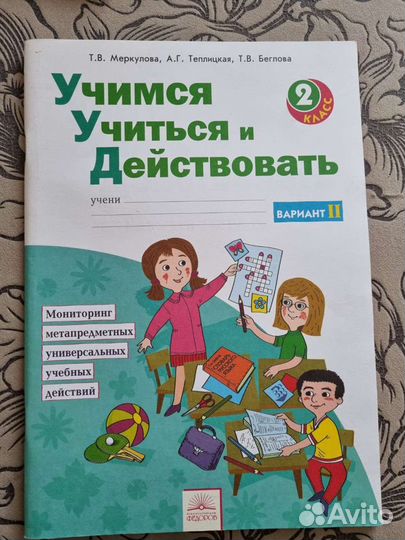 Рабочая тетрадь