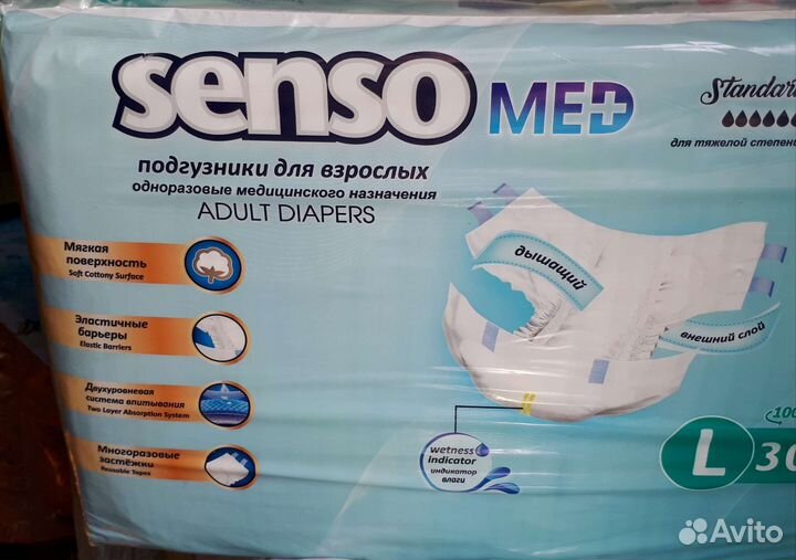 Памперсы 3 Макси