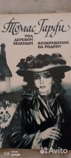 Художественные книги