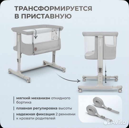 Детская кроватка приставная