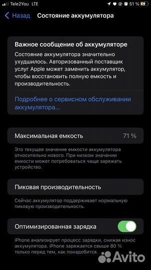 Телефон iPhone 7 plus 128 гб