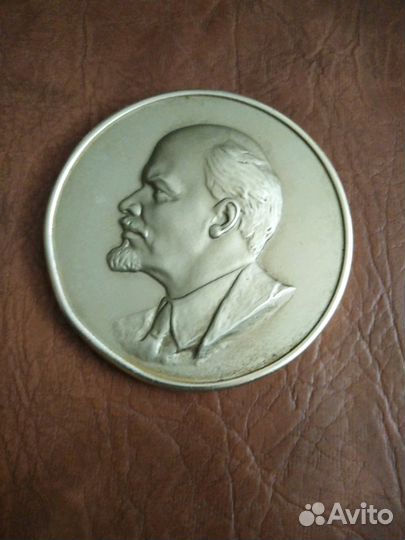 Медаль с Лениным