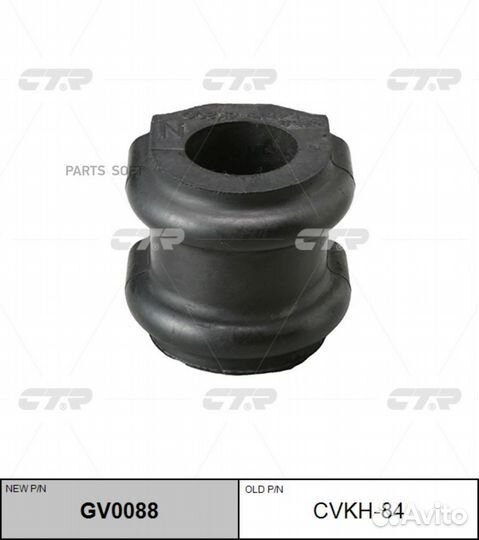 CTR cvkh84 Втулка стабилизатора переднего левая/пр