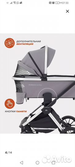 Коляска 2 в 1 mowbaby