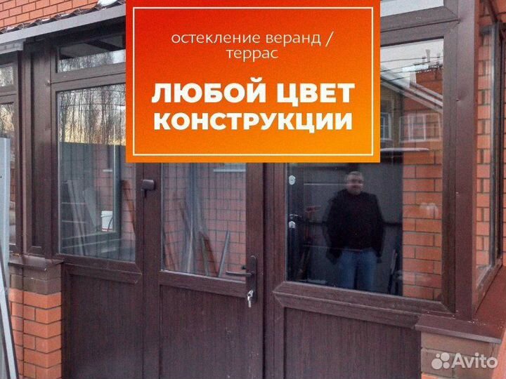 Остекление веранд