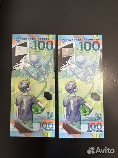 Купюра 100 рублей сочи 2018 год