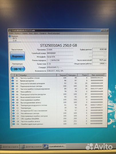 Системный блок