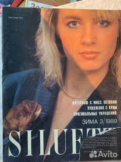 Журнал siluett СССР