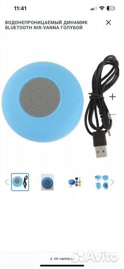 Портативная колонка bluetooth