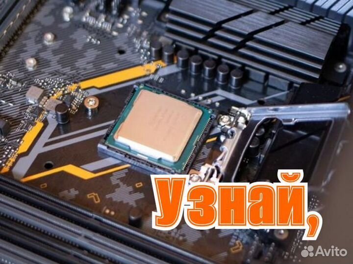 Процессор i3 10105/ 9100/ 8300/ 7300/ 2100