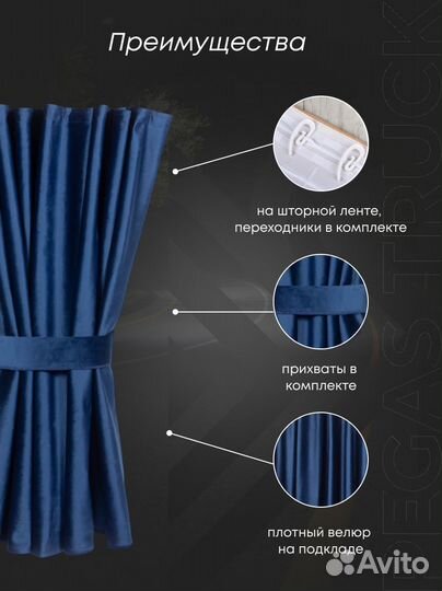 Шторы на лобовое стекло для грузовых авто