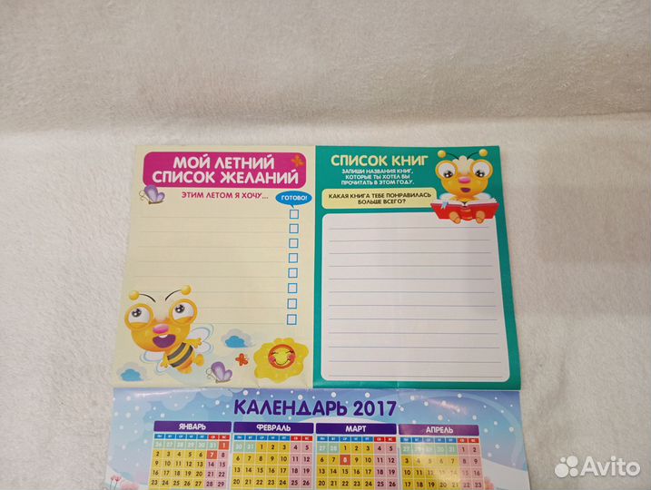 Умняша весёлый календарь - ежедневник