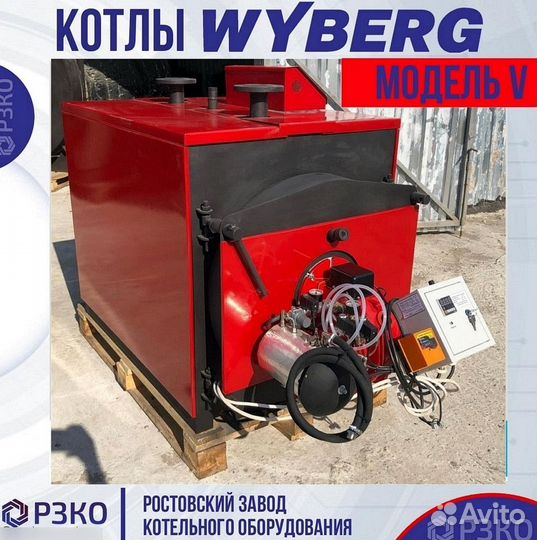 Дизельный котлы мощность 160 кВт