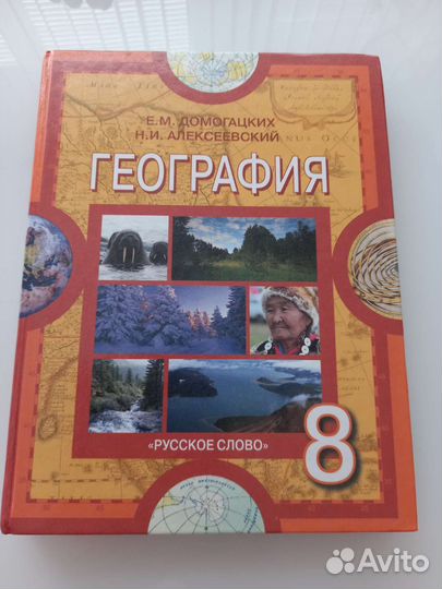 Учебники 8-9класс