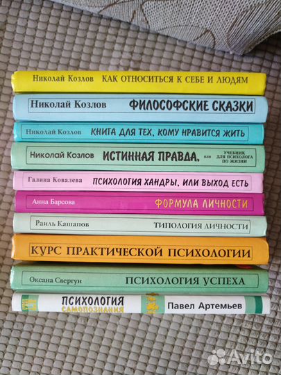 Книги по психологии и саморазвитию