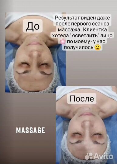 Косметолог эстетист