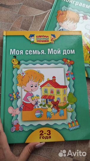 Книги для занятия с детьми