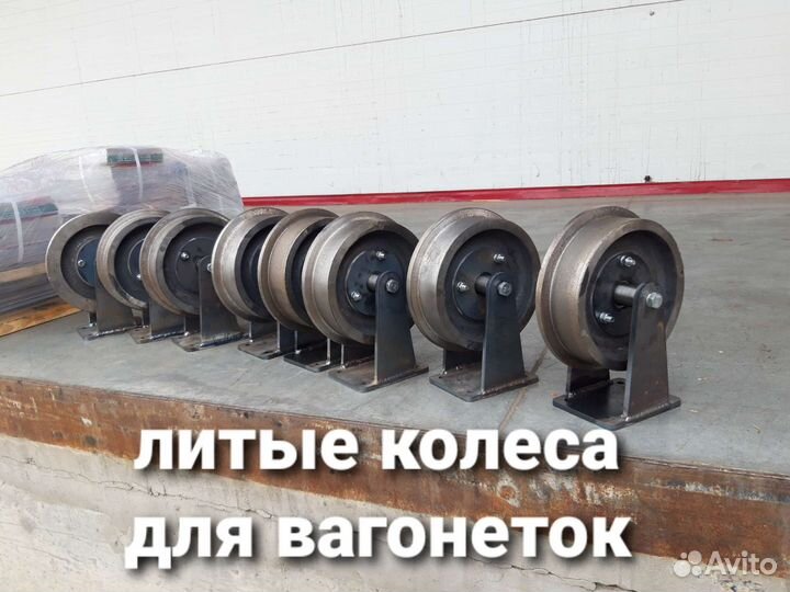 Колеса и колесные пары для вагонеток