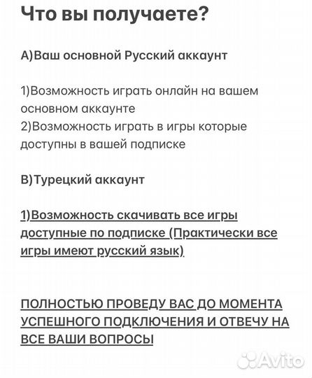 Подписка Ps plus Deluxe 1 месяц