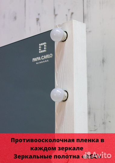 Зеркало настольное