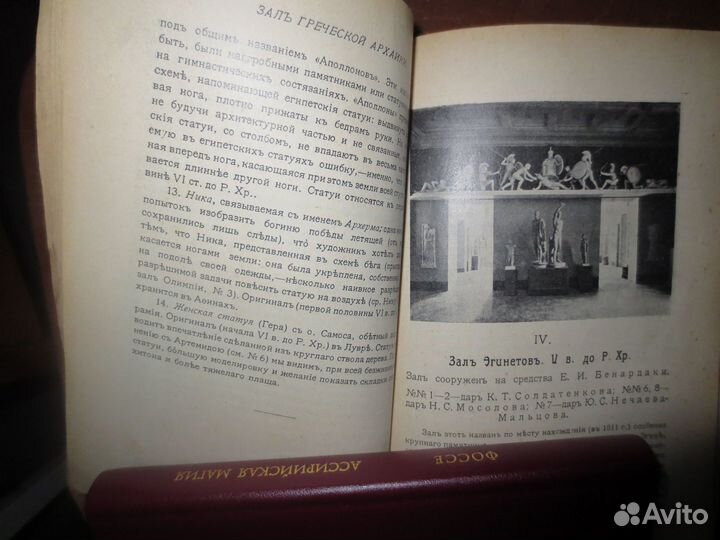 Искусство древнего и античного мира