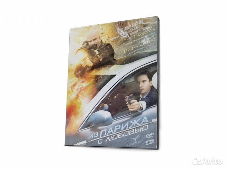 Из Парижа с Любовью (DVD)