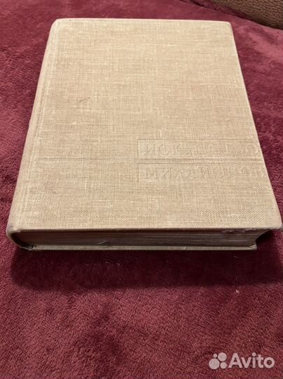 Книга «Советское кино 1917- 1957»