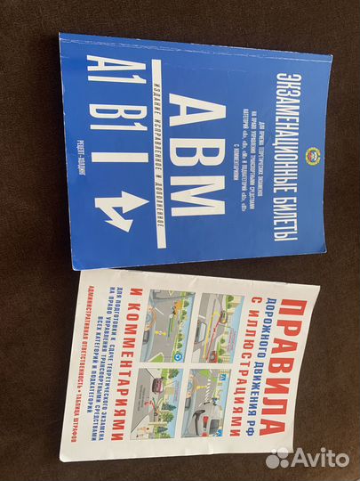 Экзаменационные билеты по пдд 2023