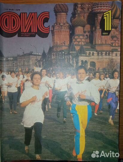 Физкультура и спорт