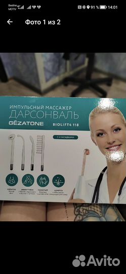 Чистка лица