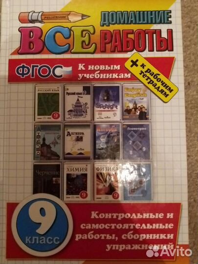 Помощник в домашней работе