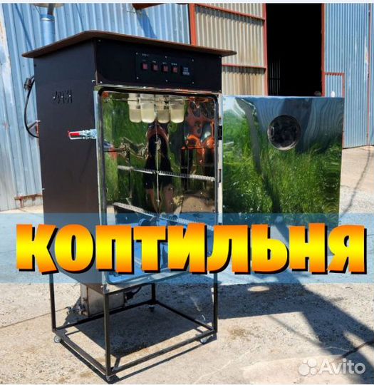 На проверке Коптильная камера. Коптильня