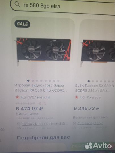 Видеокарта RX580 8gb
