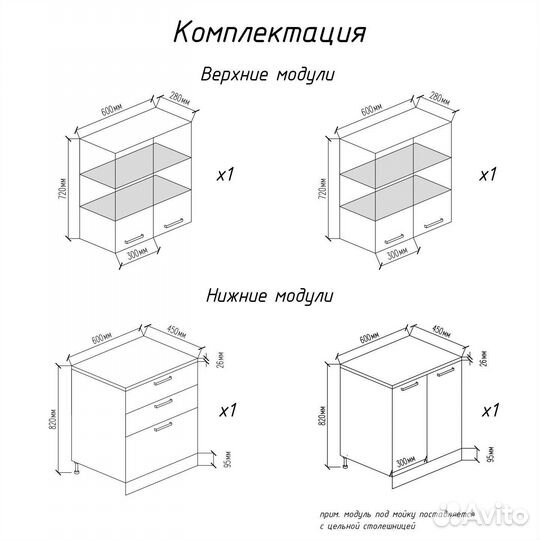 Кухонный гарнитур 1.2м