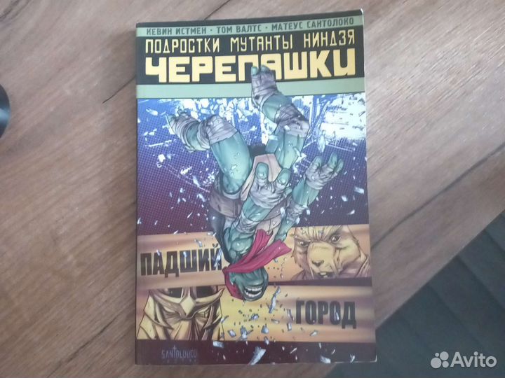 Черепашки Ниндзя Комикс