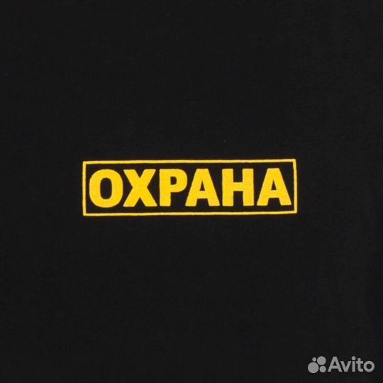 Охранник