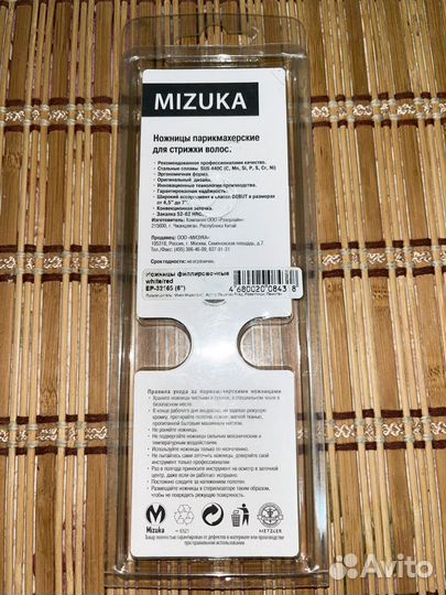 Ножницы парикмахерские филировочные