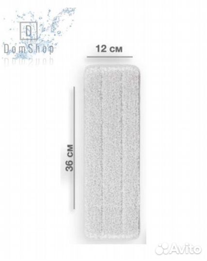 Насадка для швабры