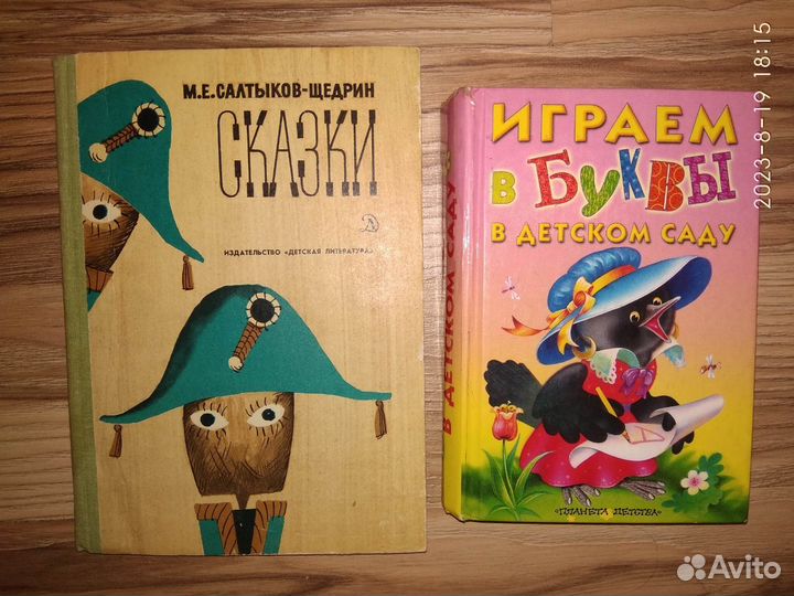 Детские книги