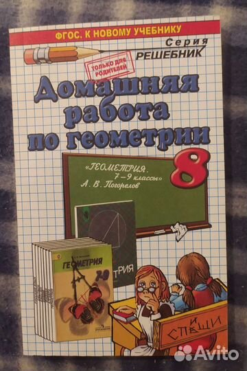 Учебники 8 класс