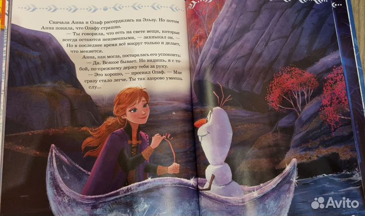 Книга Холодное сердце