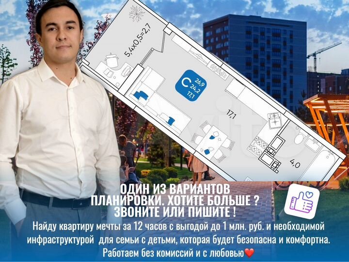 Квартира-студия, 26,7 м², 9/24 эт.