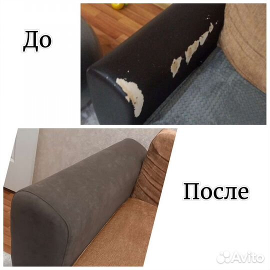 Обшивка мягкой мебели