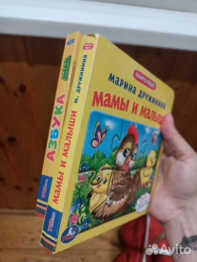 Детская книга пазл