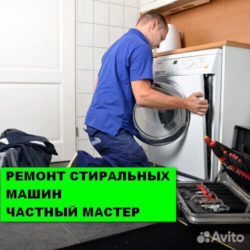 Ремонт техники. Стиральных и посудомоечных машин