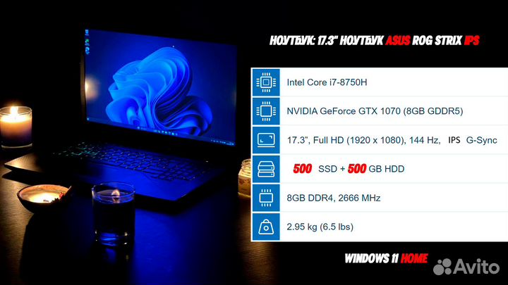 Игровой Монстр asus ROG 17.3