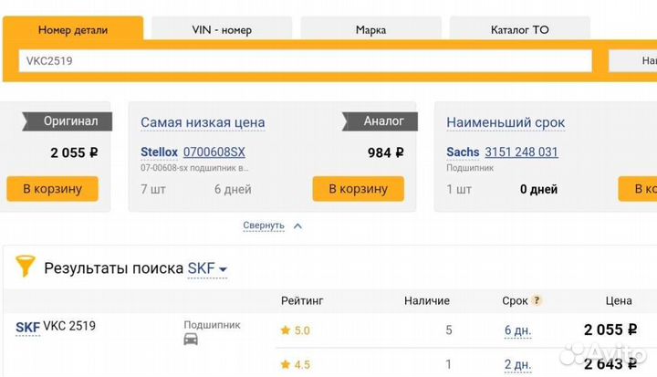 Выжимной подшипник Мерседес w202