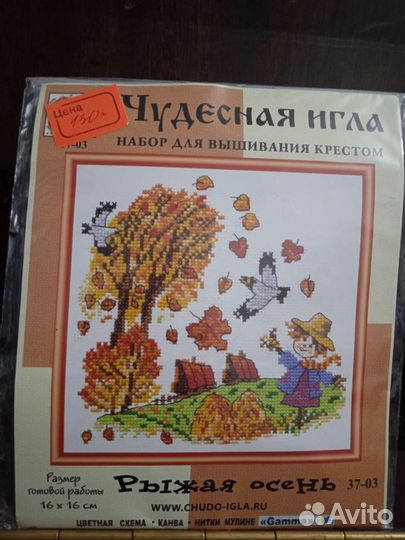 Набор для вышивания крестом