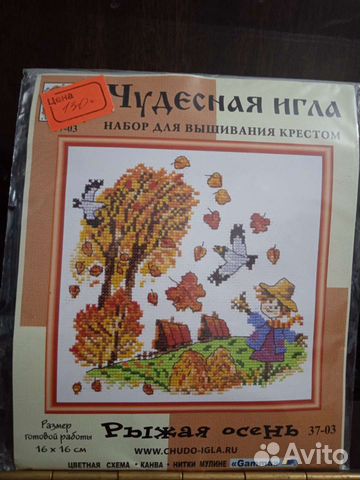 Набор для вышивания крестом